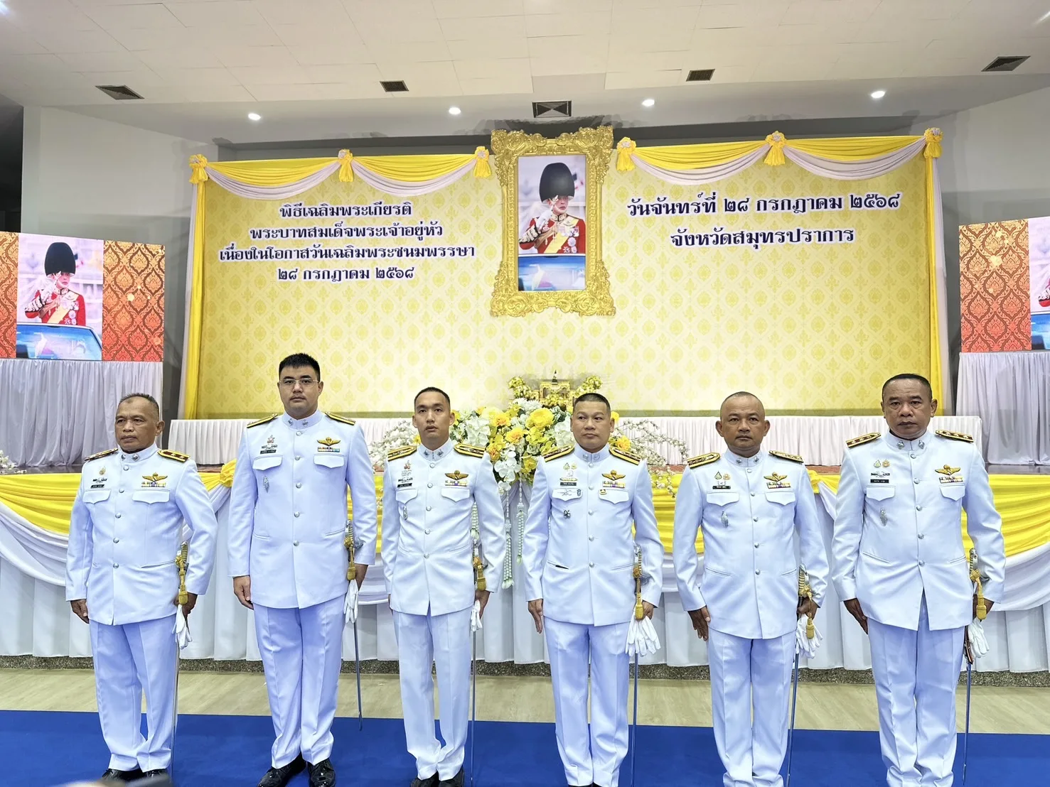 ร่วมพิธีถวายเครื่องราชสักการะวางพานพุ่ม และพิธีจุดเทียนชัยถวายพระพรชัยมงคล เนื่องในวันเฉลิมพระชนมพรรษาพระบาทสมเด็จพระเจ้าอยู่หัว